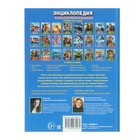 Энциклопедия с развивающими заданиями «Собаки и щенки» - Фото 6