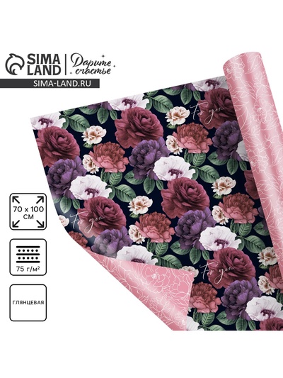 Бумага упаковочная глянцевая двухсторонняя For you, 70×100 см