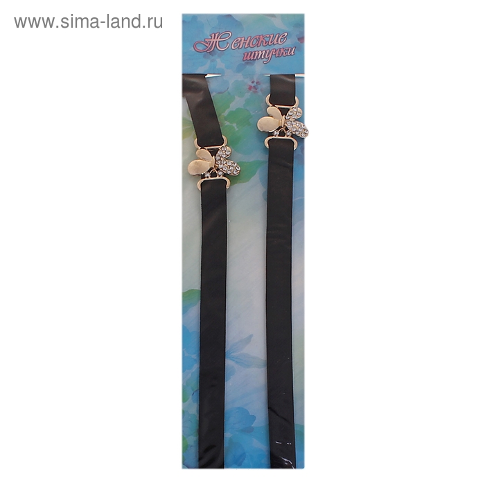 Бретельки декоративные "Бабочка" (набор 2 шт) - Фото 1