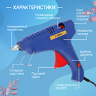 Клеевой пистолет ТУНДРА, 60 Вт, 220 В, шнур 1.2 м, выключатель, индикатор, антикапля, 11 мм - Фото 4