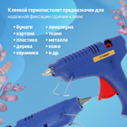 Клеевой пистолет ТУНДРА, 60 Вт, 220 В, шнур 1.2 м, выключатель, индикатор, антикапля, 11 мм - Фото 2