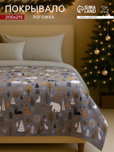 Покрывало «Этель» Let it snow, 200×215 см, 100% хлопок