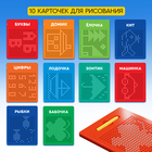 Планшет обучающий «Магнитное рисование», 380 отверстий, цвет красный - Фото 3