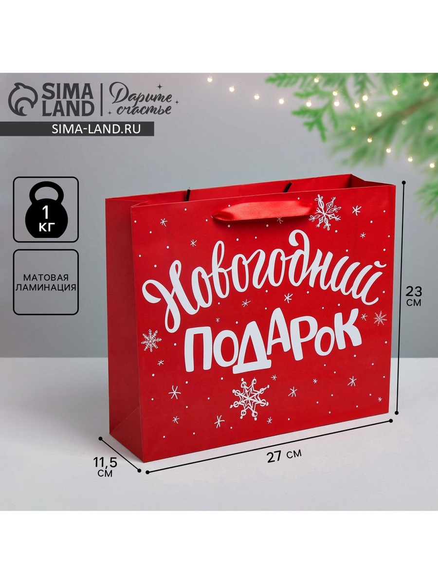 Пакет «Новогодний подарок», ML 23 х 27 х 11,5 см, Новый год (4262327 ...