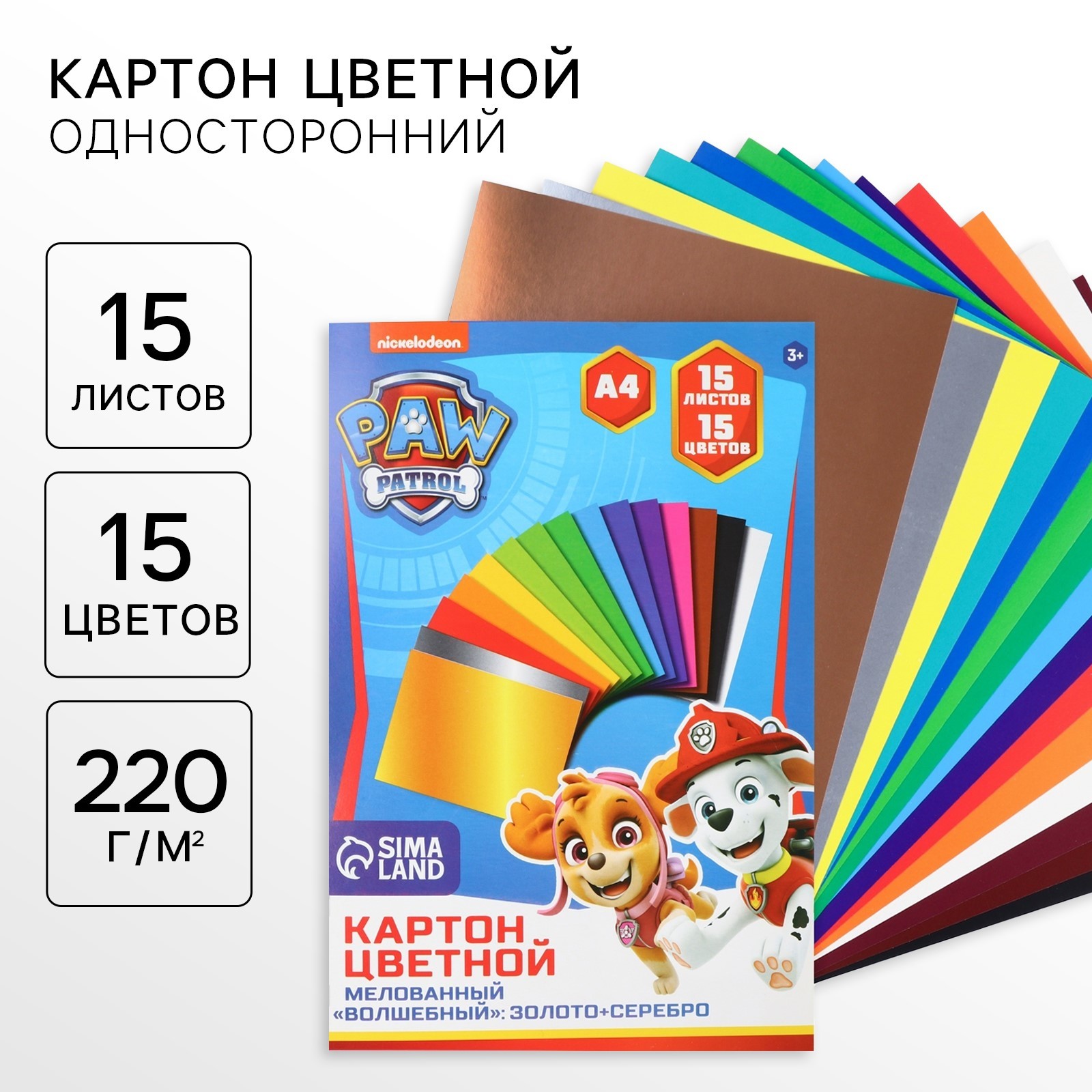 Картон цветной, А4, 15 листов, 15 цветов, мелованный, односторонний, в ...