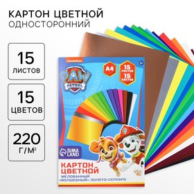 Картон цветной мелованный А4, 15 л., 15 цв., 240 г/м2