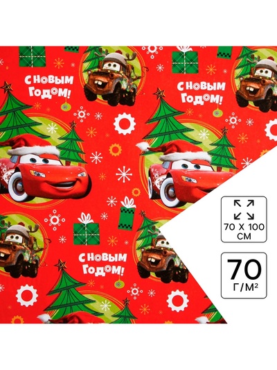 Упаковочная бумага «Машинки» 70 × 100 см