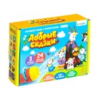 Игровой набор с проектором «Однажды в сказке», 3 сказки, световой эффект - Фото 8