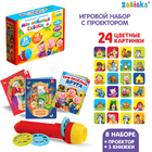 Игровой набор с проектором «Мои любимые сказки», свет, 3 сказки - фото 3841312