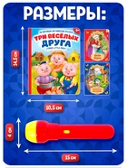 Игровой набор с проектором «Мои любимые сказки», 3 книжки со сказками, 3 слайда, 24 картинки - Фото 3