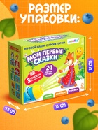 Игровой набор с проектором «Русская народная сказка», 3 сказки, световой эффект - Фото 4