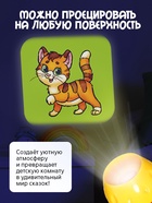 Игровой набор с проектором «Русская народная сказка», 3 сказки, световой эффект - Фото 7