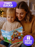 Игровой набор с проектором «Русская народная сказка», 3 сказки, световой эффект - Фото 8