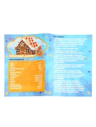 Набор для кулинарии «Готовим пряничный домик» - Фото 19