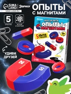 Набор для опытов «Опыты с магнитами, 5 опытов» - Фото 1