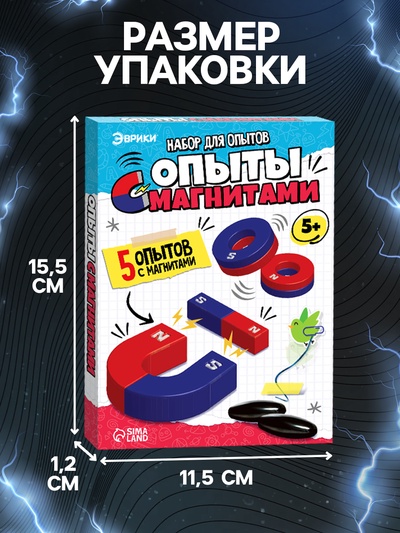 Набор для опытов «Опыты с магнитами, 5 опытов»