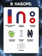 Набор для опытов «Опыты с магнитами, 5 опытов» - Фото 3