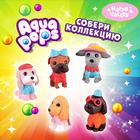 Игрушка-сюрприз Aqua pops, игрушки МИКС - Фото 4