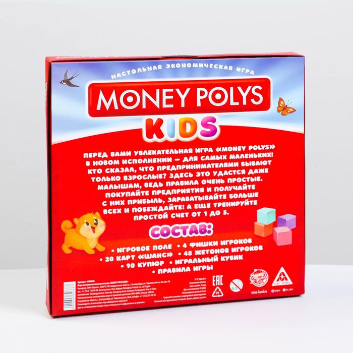 Настольная экономическая игра «MONEY POLYS. Kids», 90 купюр, 4+ - фото 1908489671