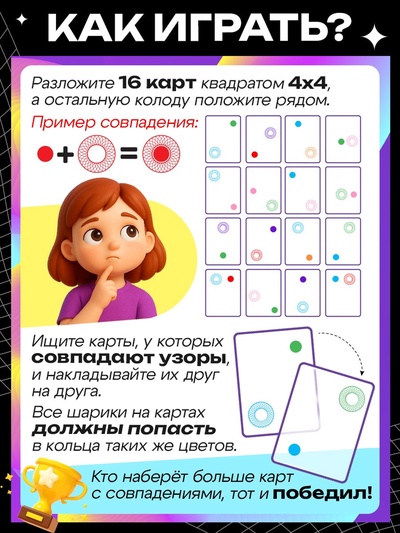 Настольная игра на логику «КОМБО!», 60 карточек, 8+