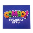 Настольная игра COMBO!, пластиковые карточки, мешочек - Фото 5