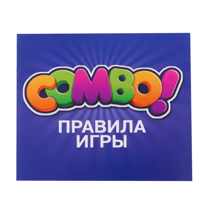 Настольная игра COMBO!, пластиковые карточки, мешочек - фото 1907031623
