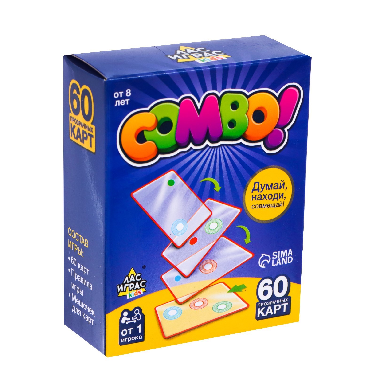 Настольная игра COMBO!, пластиковые карточки, мешочек, от 1 игрока, 8+  (4346874) - Купить по цене от 390.00 руб. | Интернет магазин SIMA-LAND.RU