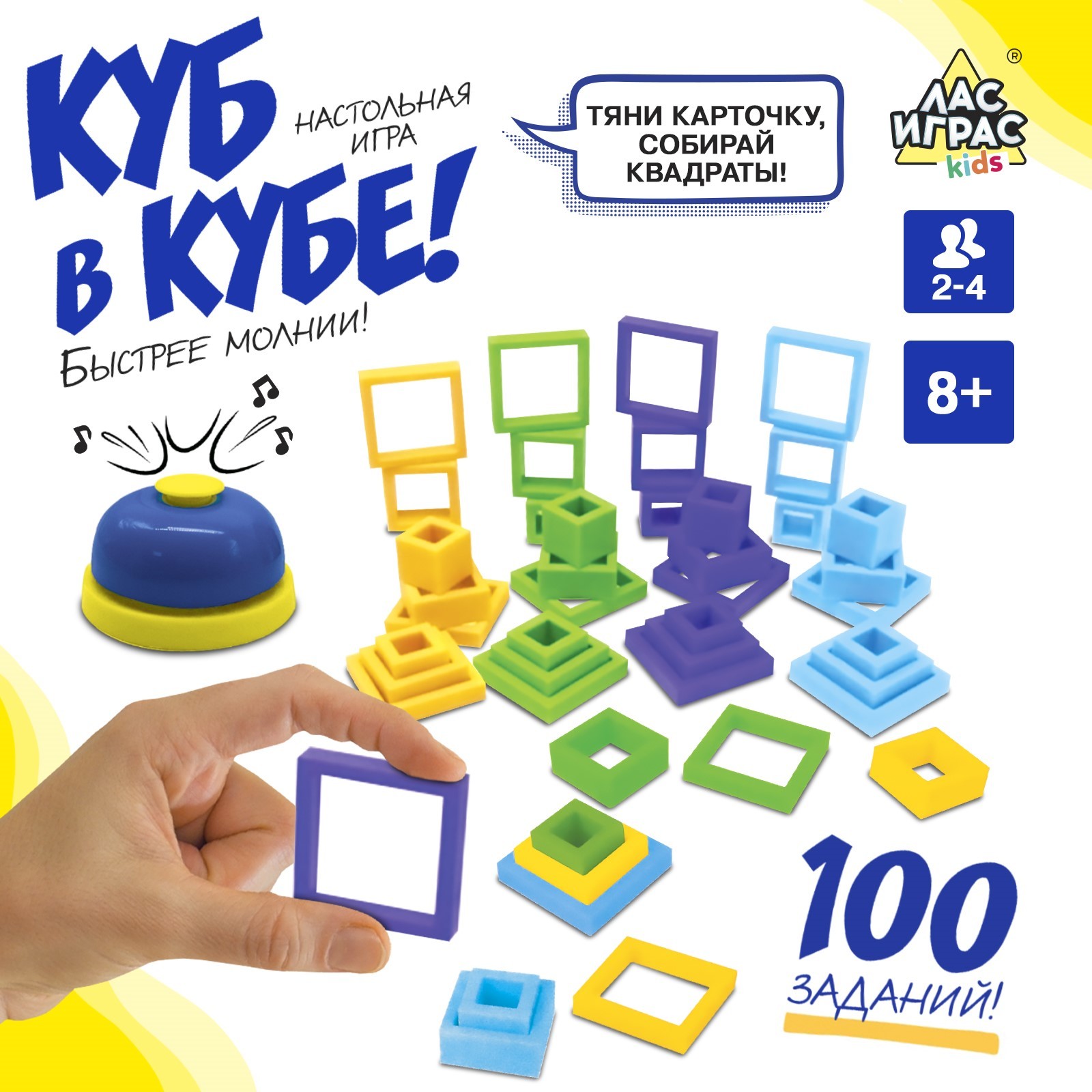 Настольная игра на ловкость и логику «Куб в кубе!» , 2-4 игрока, 8+  (4346876) - Купить по цене от 612.00 руб. | Интернет магазин SIMA-LAND.RU