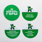 Настольная игра «Король горы» - Фото 5