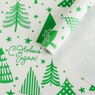 Бумага упаковочная глянцевая «Новогодний лес», 0.68 × 7 м - Фото 3