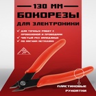 Кусачки для электроники ЛОМ mini, боковые, пластиковые рукоятки, 130 мм 4050916 - фото 16612688