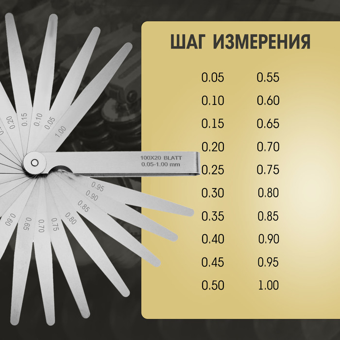 Набор щупов для измерения зазоров ТУНДРА, 0.05 - 1 мм, шаг 0.05 мм, 20 шт. - фото 18527295