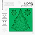 Силиконовый молд для творчества «Новогодняя елка», 8×8 см - Фото 1