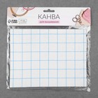 Канва для вышивания №11, 30 × 40 см, цвет белый - Фото 2