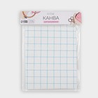 Канва для вышивания, в клетку, №11, 50 × 50 см, цвет белый - Фото 2