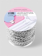 Цепочка для сумки, железная, 7.5×7.5 мм, 10±0.5 м, цвет серебряный - Фото 4