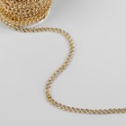 Цепочка для сумки, железная, 5.5×7.5 мм, 10±0.5 м, цвет золотой - Фото 3