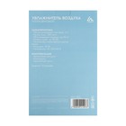 Увлажнитель воздуха Luazon LHU-05, ультразвуковой, 25 Вт, 3 л, 30 м2, бело-оранжевый - Фото 6