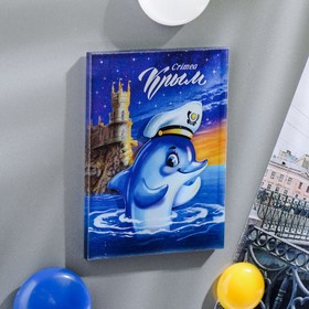 Магнит «Крым. Ласточкино гнездо. Дельфин»