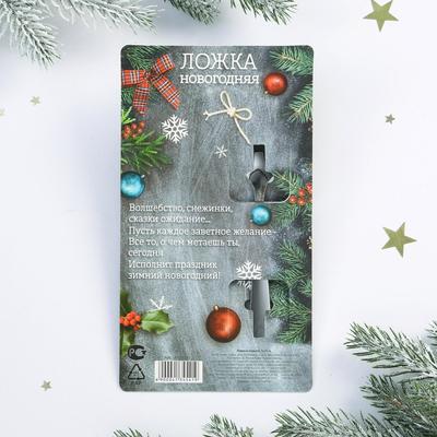 Ложка чайная новогодняя «Чудесного нового года», h=14 см