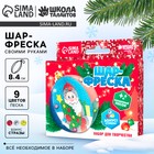 Ёлочный шар - фреска своими руками на новый год «Дед Мороз и ёлочка», набор для творчества - Фото 1