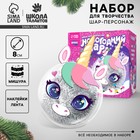 Ёлочный шар - персонаж своими руками на новый год «Милый единорог», набор для творчества - Фото 1