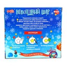Ёлочные шары под раскраску на новый год «Весёлый Новый год», 4 шт., d = 5.5 см, набор для творчества - Фото 4