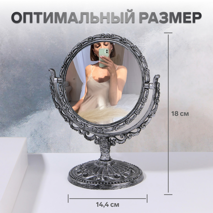 Зеркало настольное, двустороннее, с увеличением, d зеркальной поверхности 9,7 см, цвет серебристый - фото 1901182362