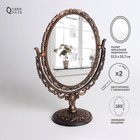 Зеркало настольное, двустороннее, с увеличением, зеркальная поверхность 11,5 × 15,7 см, цвет чёрный/медный - Фото 1
