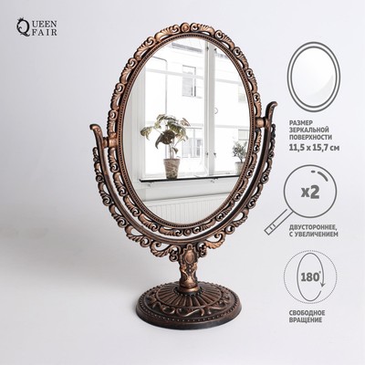 Зеркало настольное, двустороннее, с увеличением, зеркальная поверхность 11,5 × 15,7 см, цвет чёрный/медный
