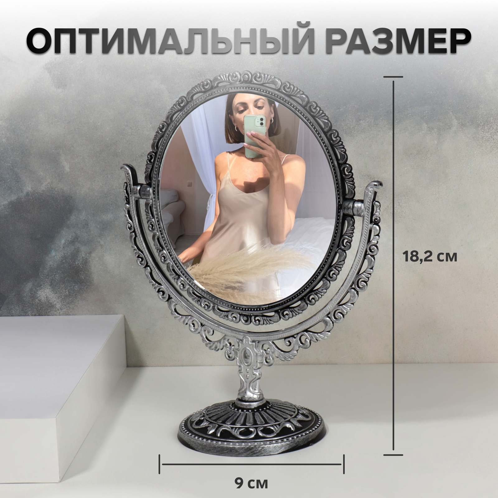 Купить Зеркало Настольное В Новосибирске