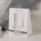 Зеркало с подставкой, двустороннее, 16×21 см, (13.5×17 см), МИКС - Фото 6