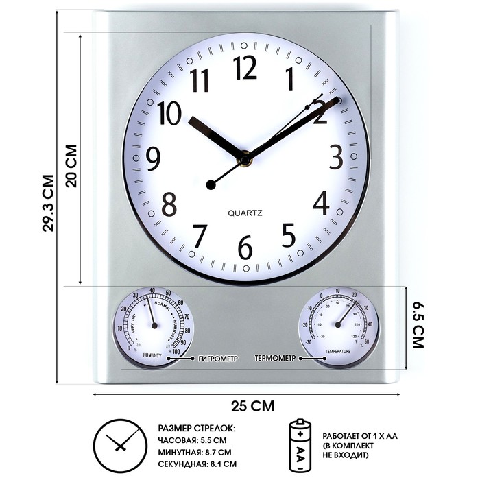 Часы настенные "Верность", 29.5 х 25 см, d-20 см, термометр, гигрометр, дискретный ход - Фото 1