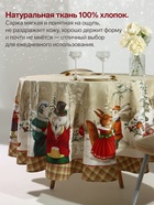 Скатерть новогодняя «Этель» Winter holidays d=220 см ±3 см с ГМВО, 100% хлопок, саржа 190 г/м² - Фото 2